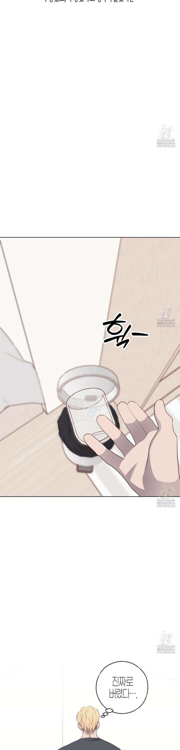 알파친구 43화 17