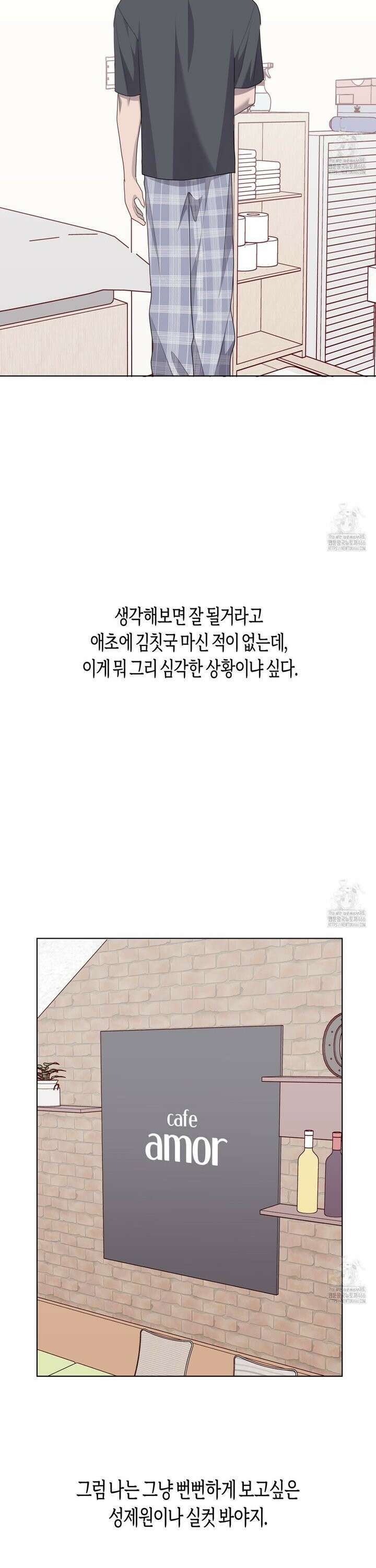 알파친구 43화 18