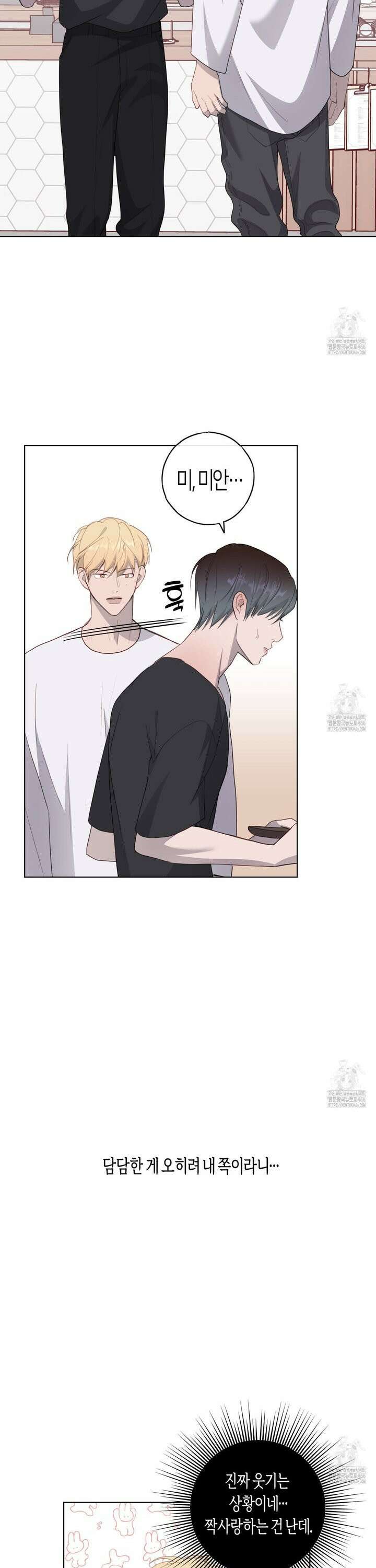 알파친구 43화 20