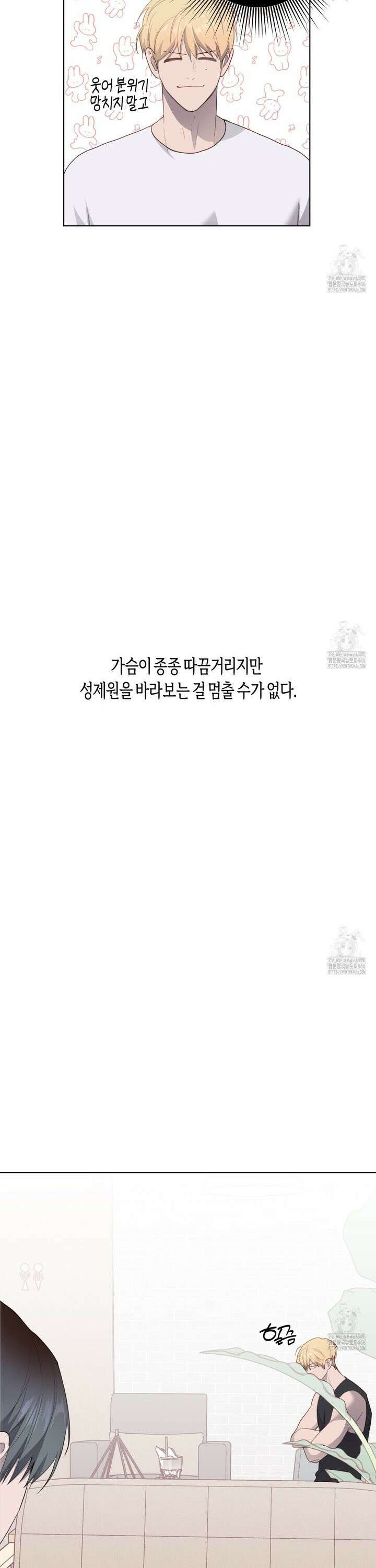 알파친구 43화 21