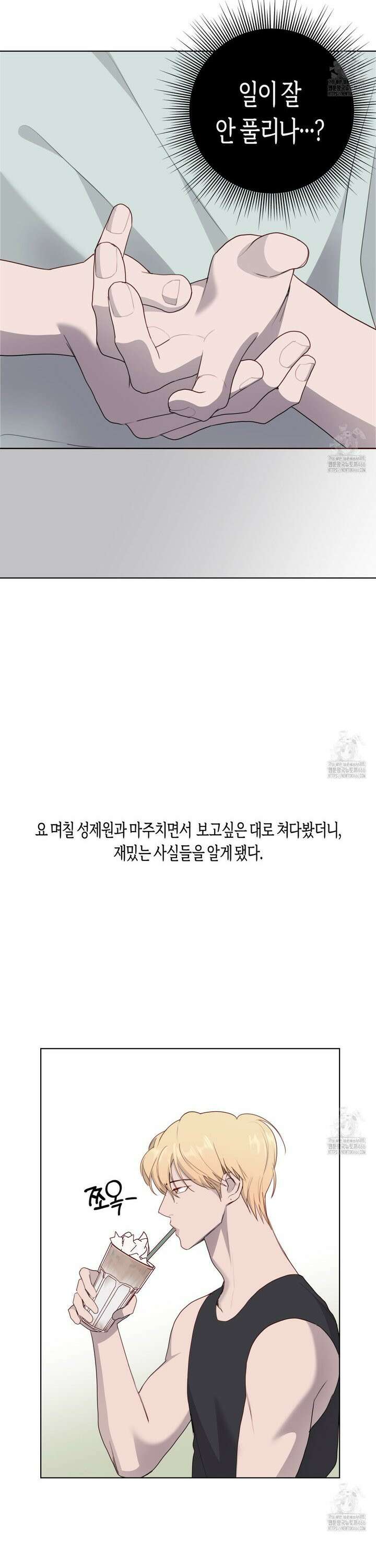알파친구 43화 23