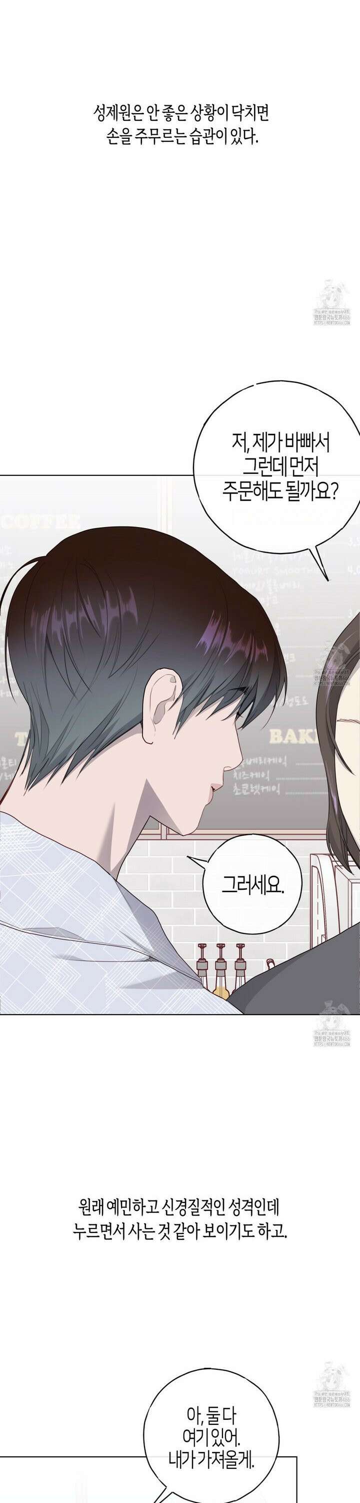 알파친구 43화 24