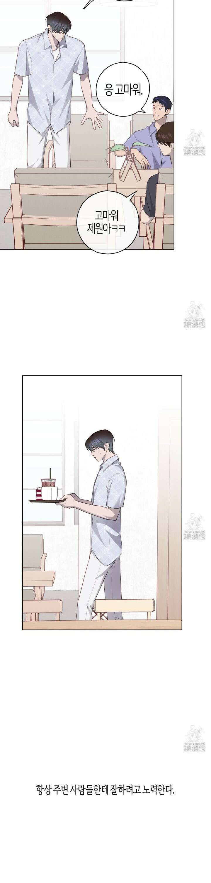 알파친구 43화 25