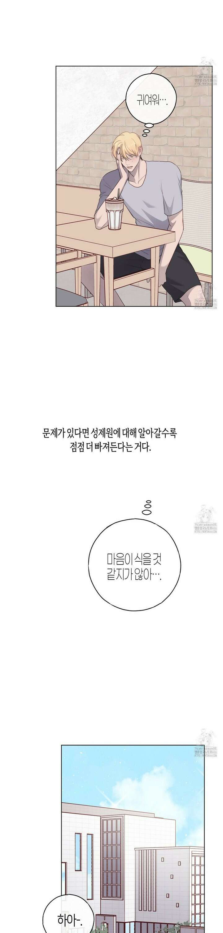 알파친구 43화 26