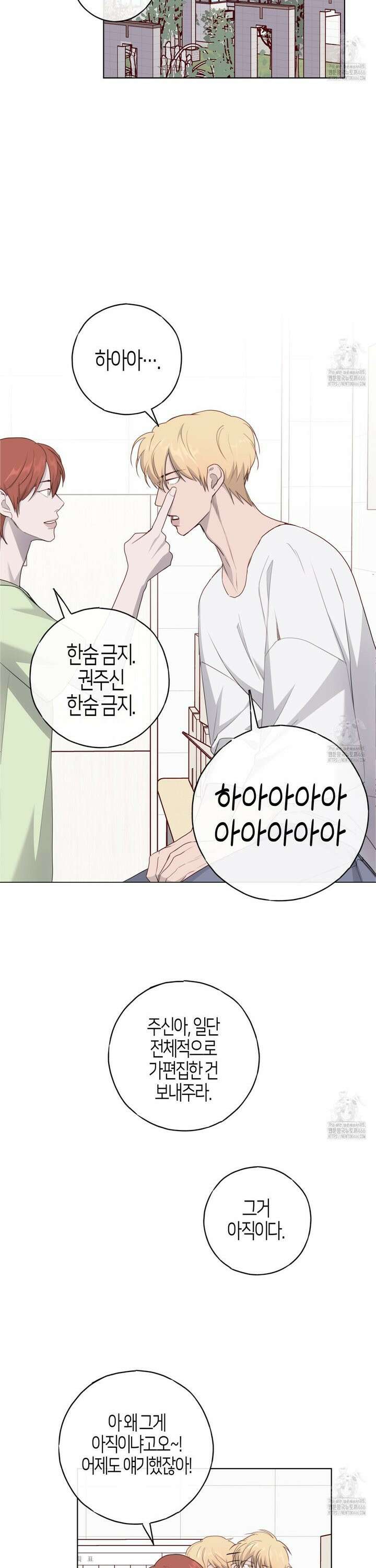 알파친구 43화 27