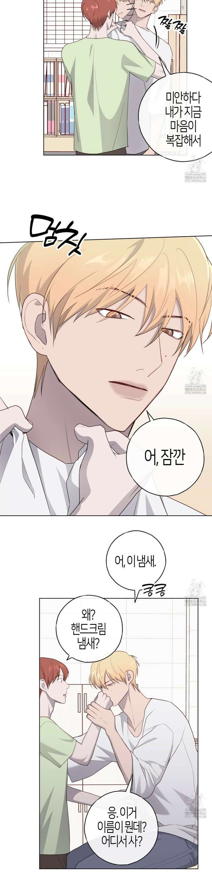 알파친구 43화 28