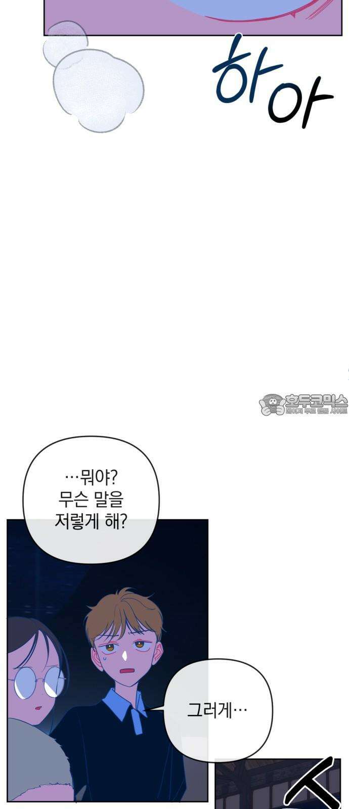 데드포인트 20화 3