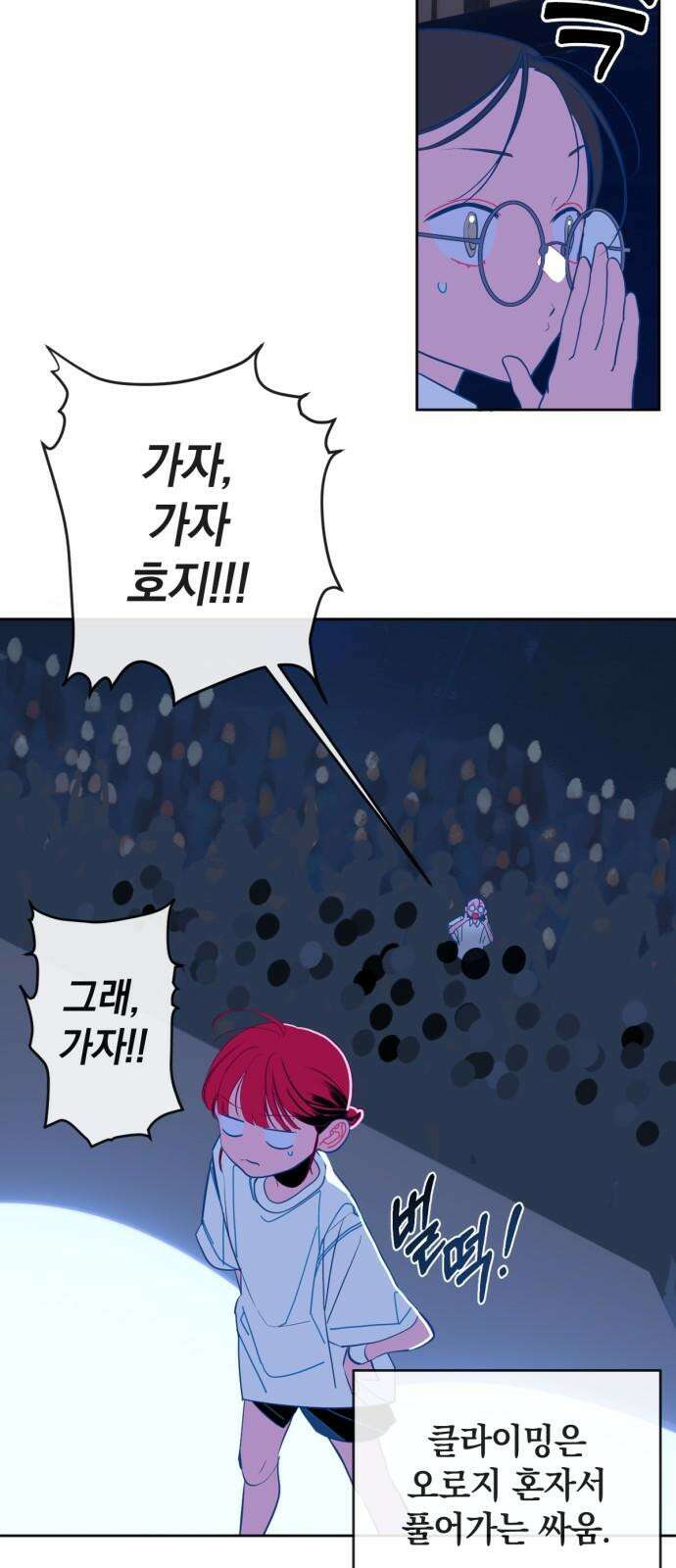 데드포인트 20화 4