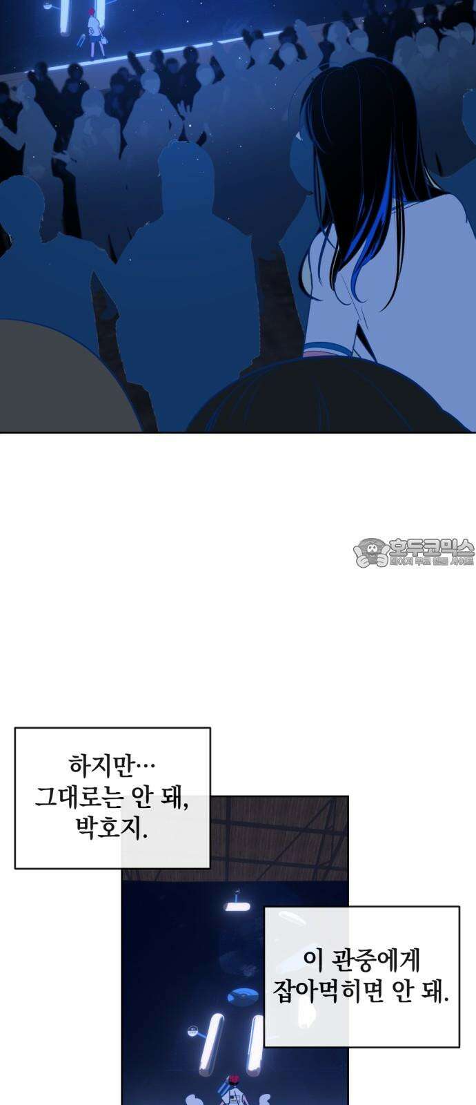 데드포인트 20화 6