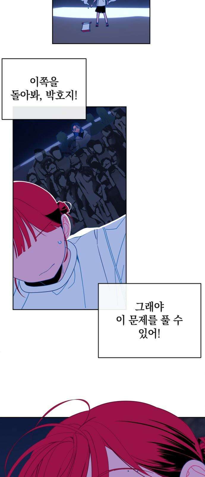 데드포인트 20화 7