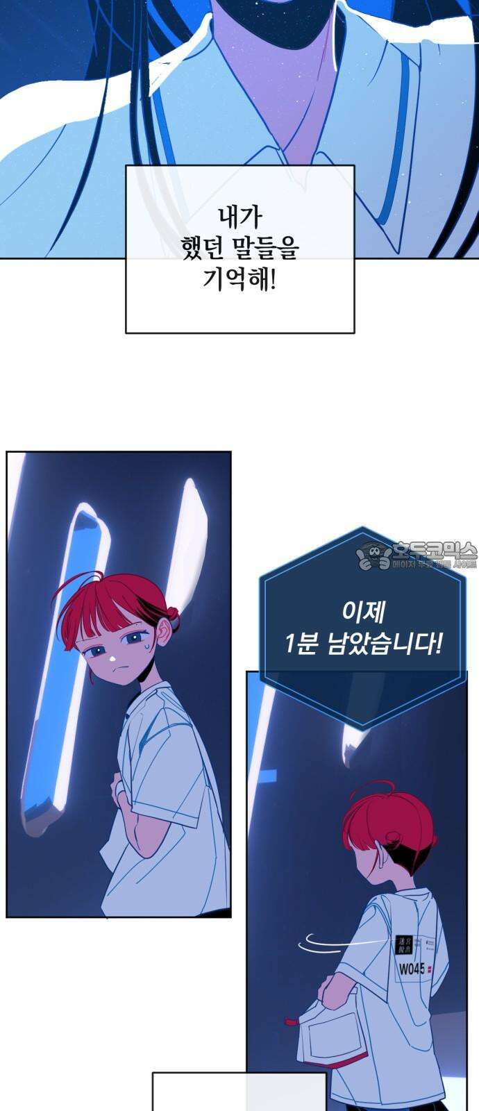 데드포인트 20화 9