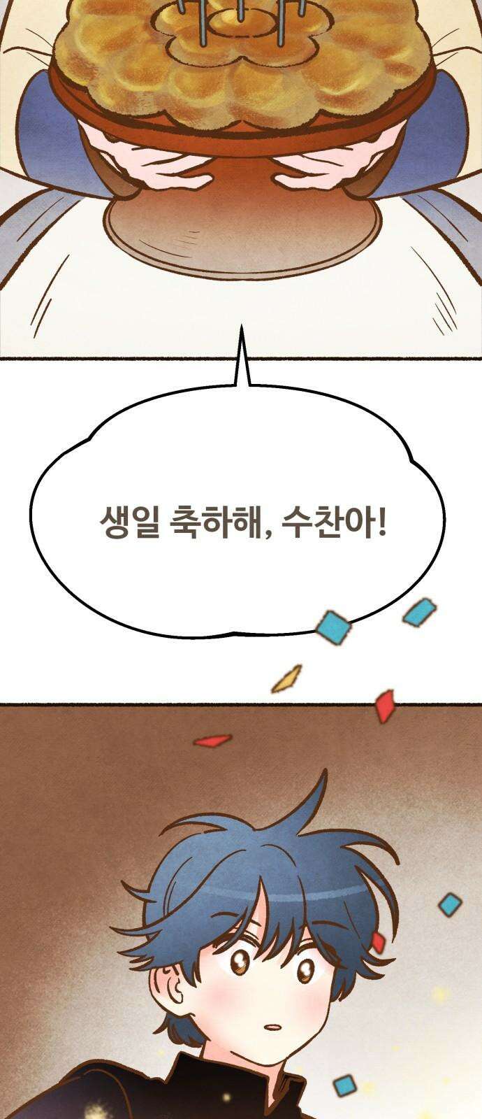 상봉 서고에서 만나요! 8화 생일축하해! 2