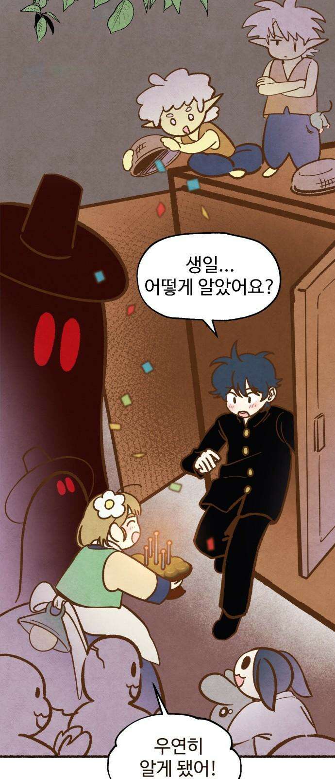 상봉 서고에서 만나요! 8화 생일축하해! 5