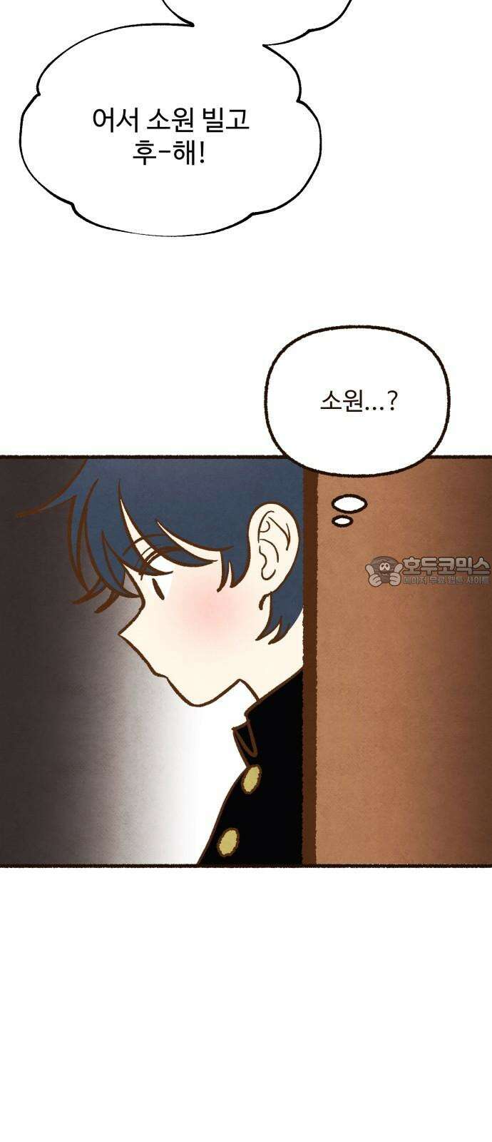 상봉 서고에서 만나요! 8화 생일축하해! 6