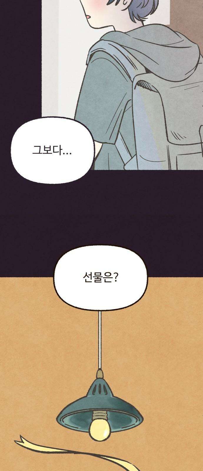 상봉 서고에서 만나요! 8화 생일축하해! 11