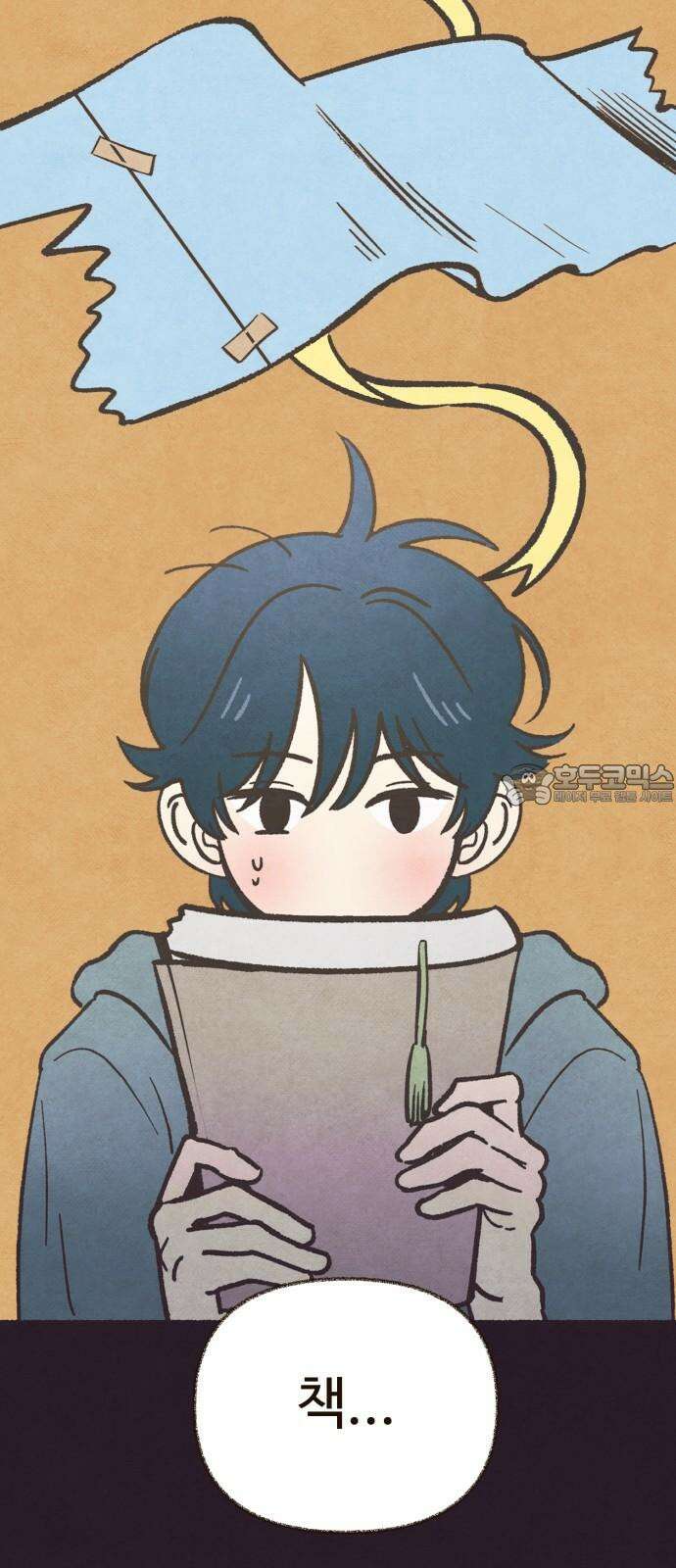 상봉 서고에서 만나요! 8화 생일축하해! 12