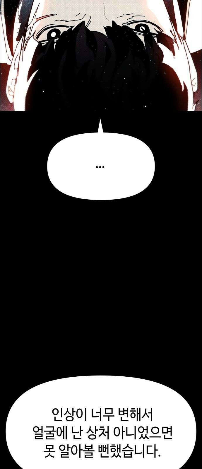 좀비상조 24화 2