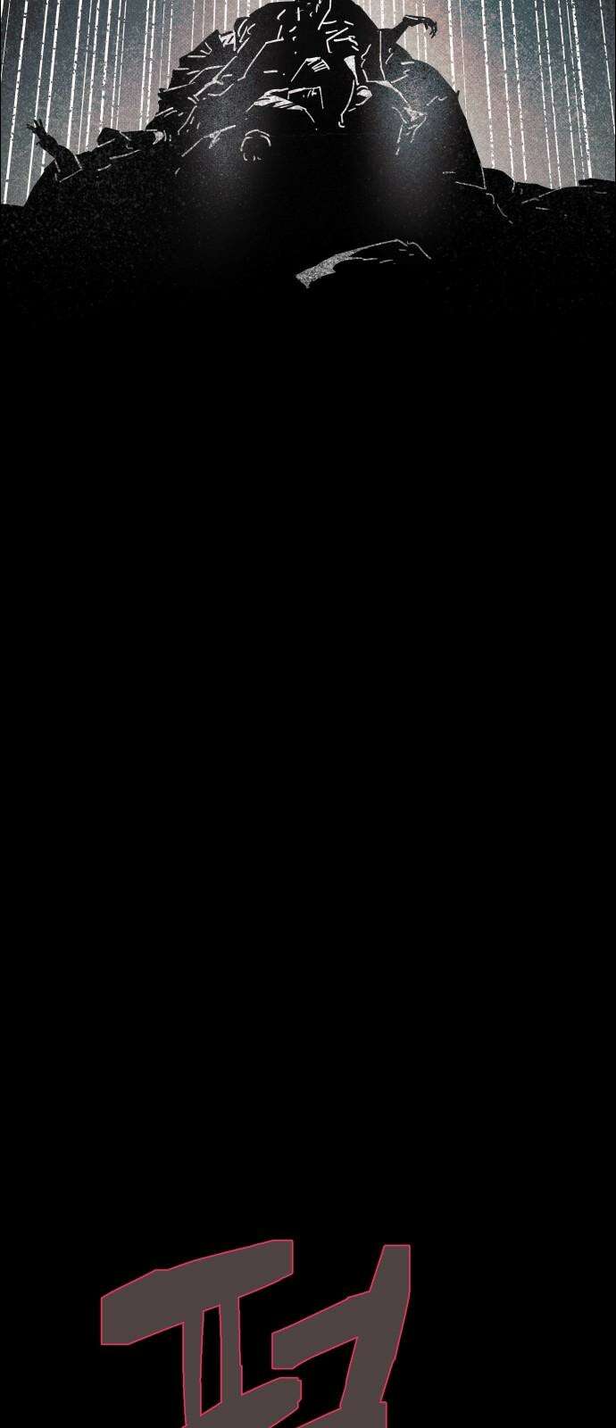 좀비상조 24화 10
