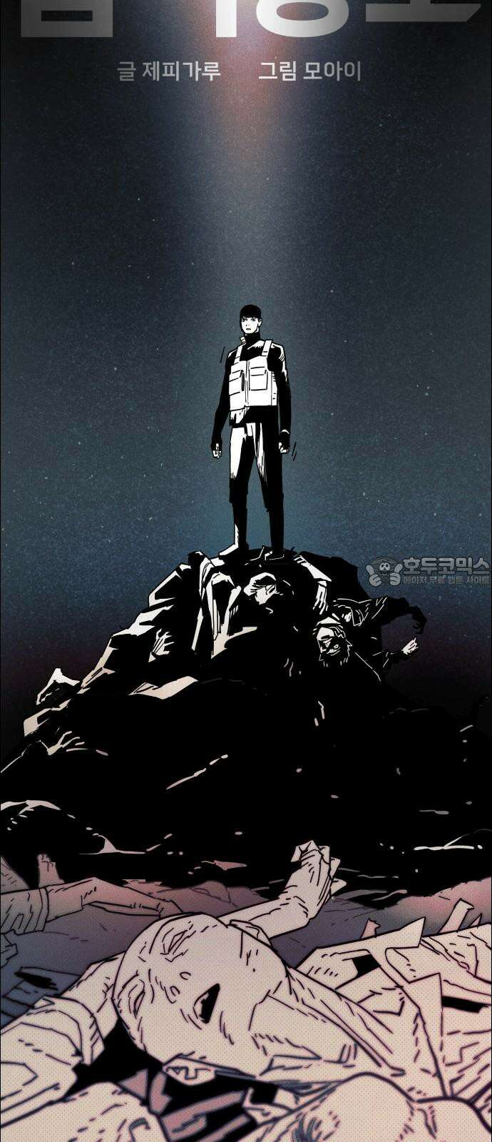 좀비상조 24화 15