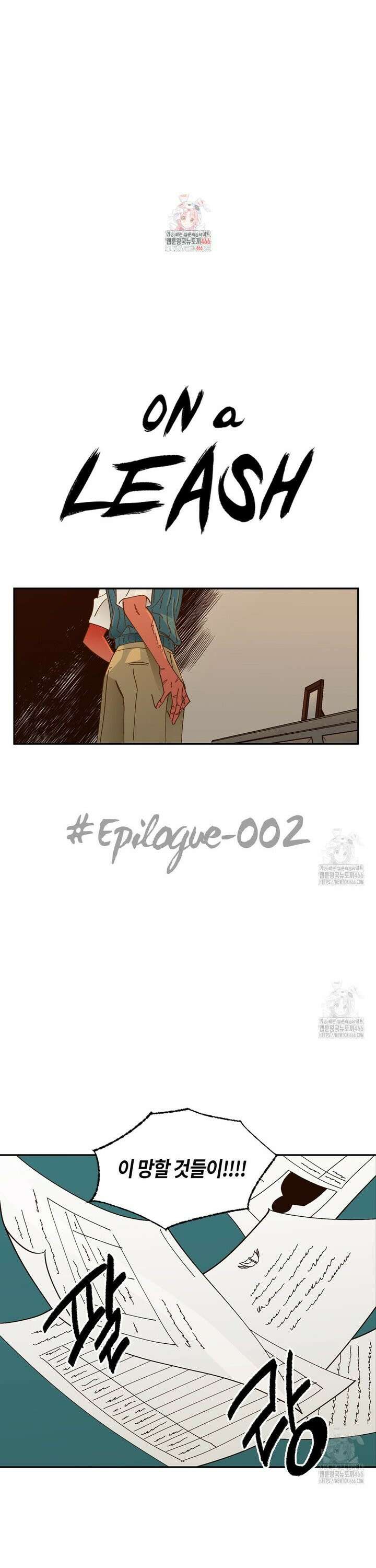 온 어 리시 외전 2화 1