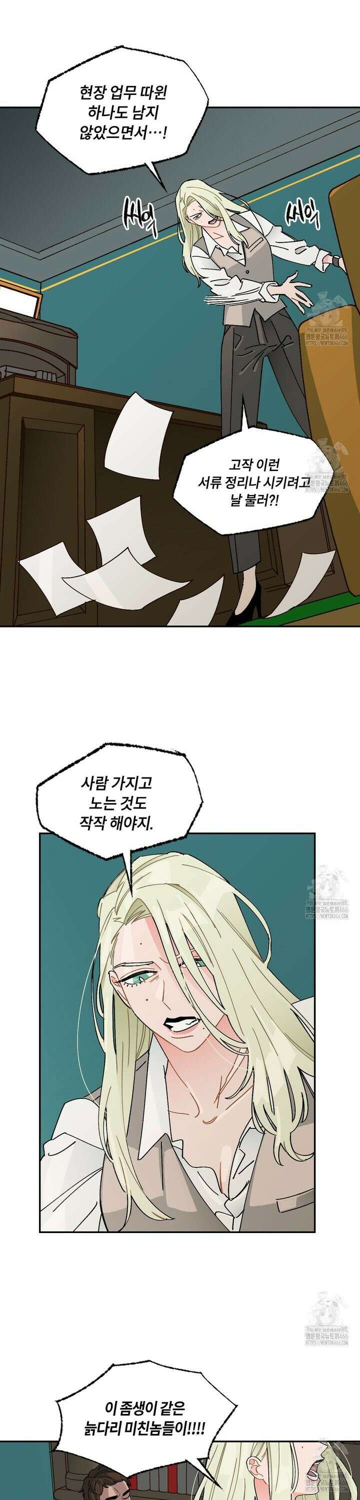 온 어 리시 외전 2화 2