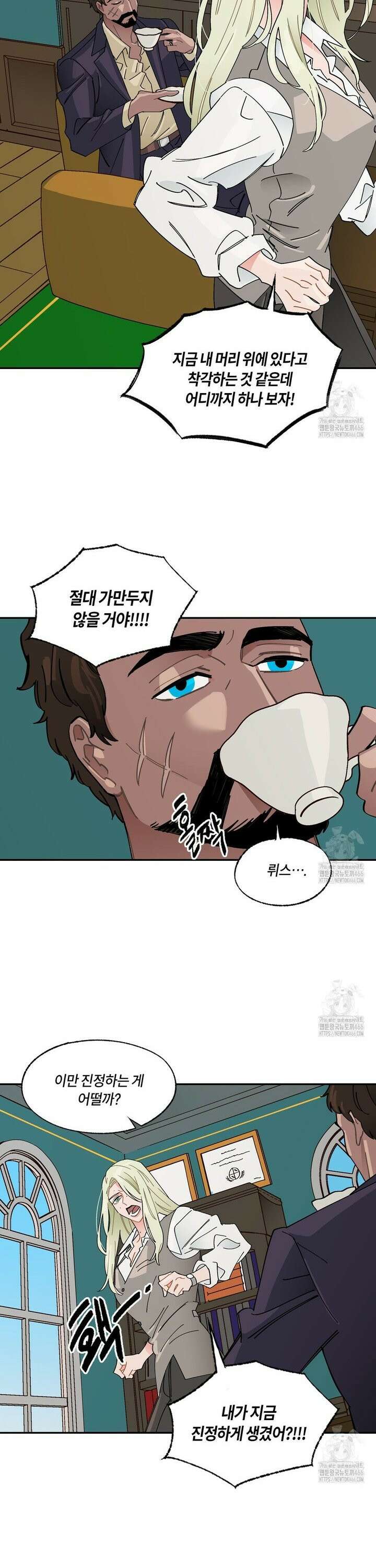 온 어 리시 외전 2화 3