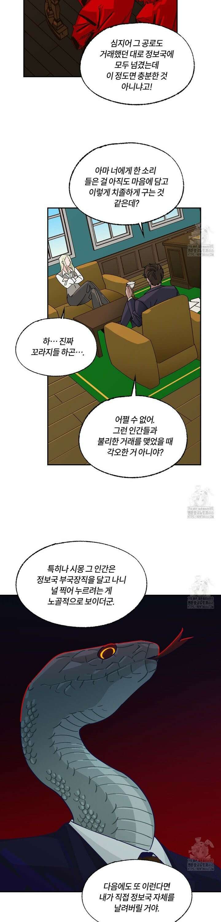 온 어 리시 외전 2화 5