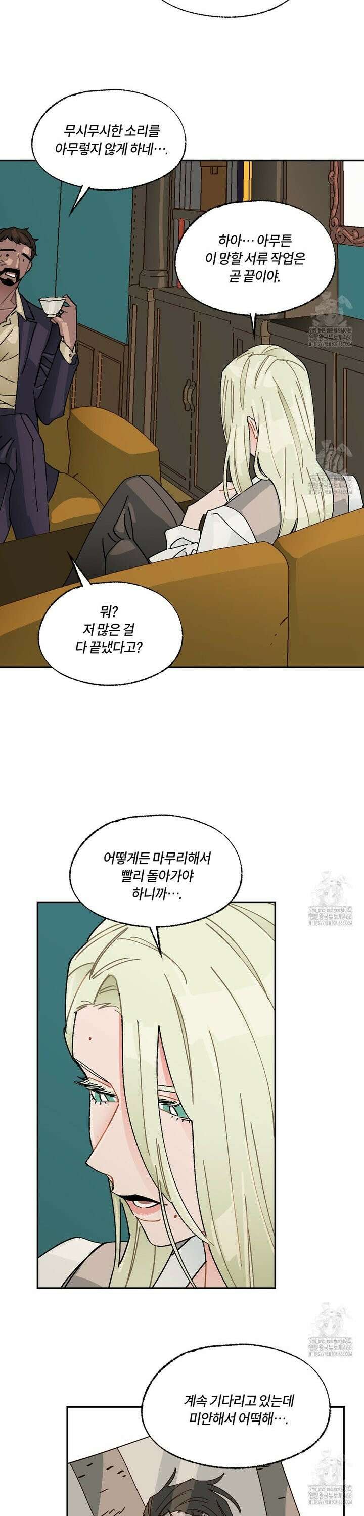 온 어 리시 외전 2화 6