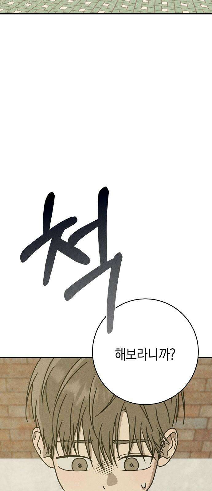 전력고백 15화 2