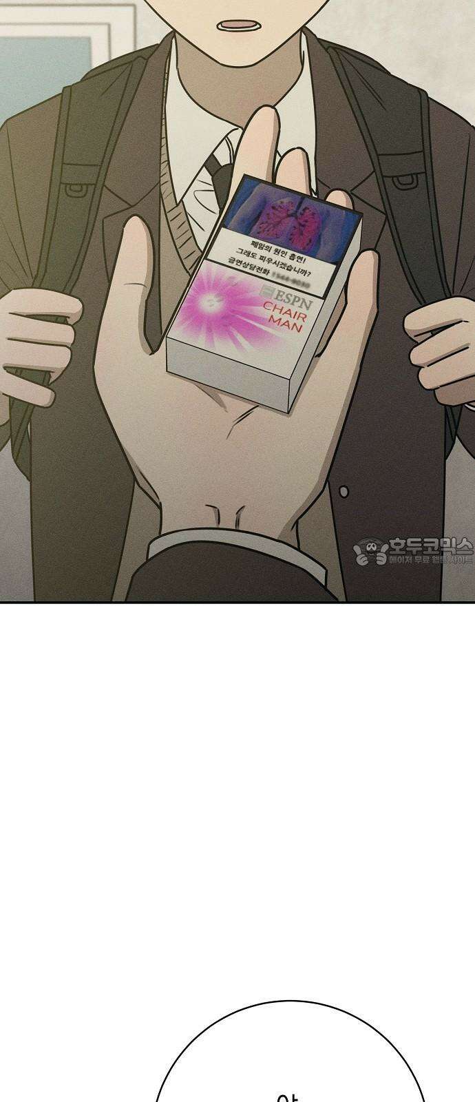 전력고백 15화 3