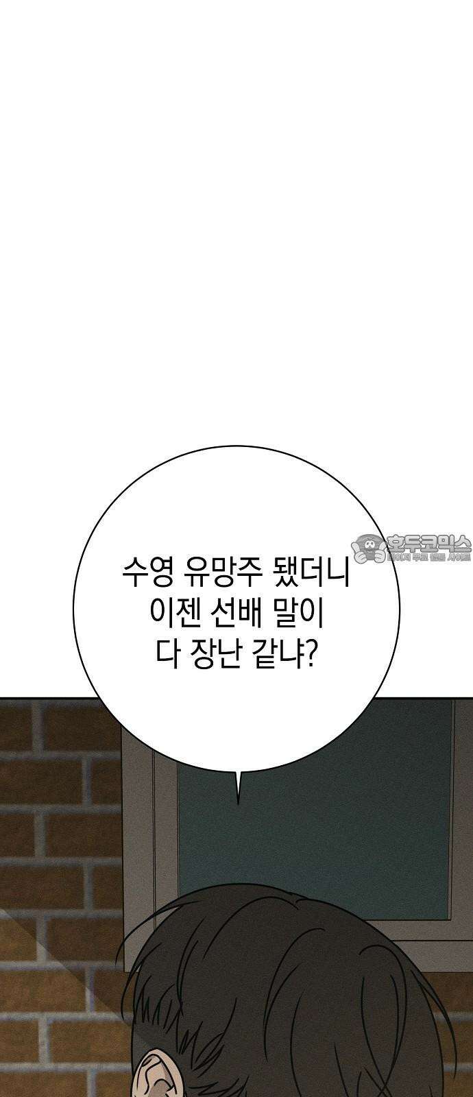 전력고백 15화 6