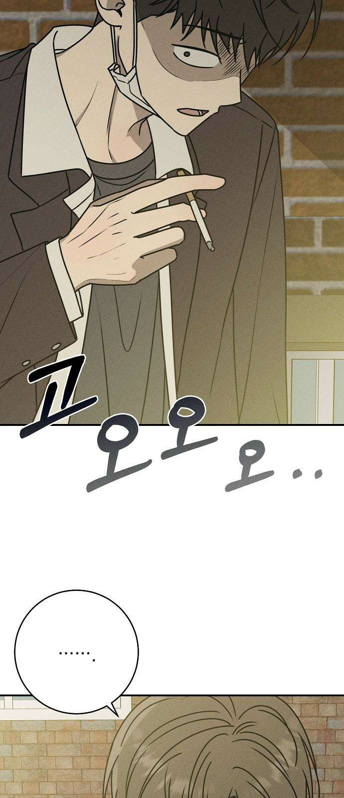 전력고백 15화 7