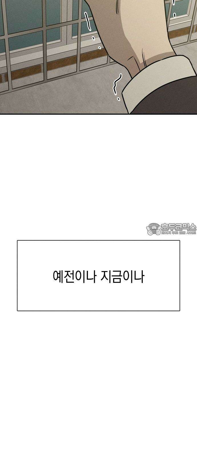 전력고백 15화 9