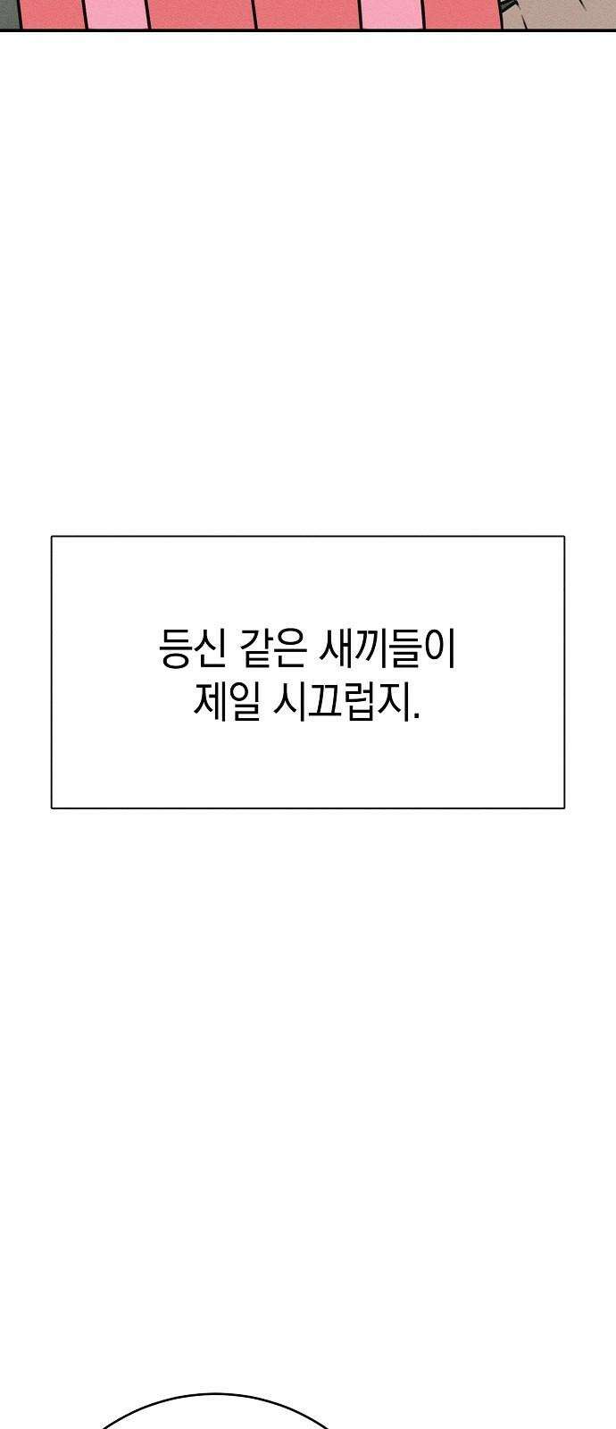 전력고백 15화 11