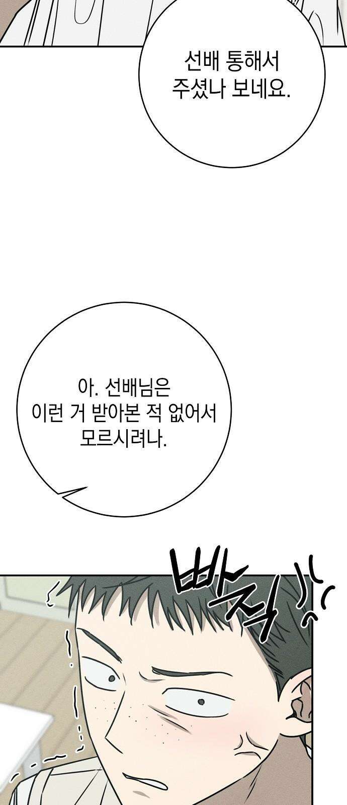 전력고백 15화 13