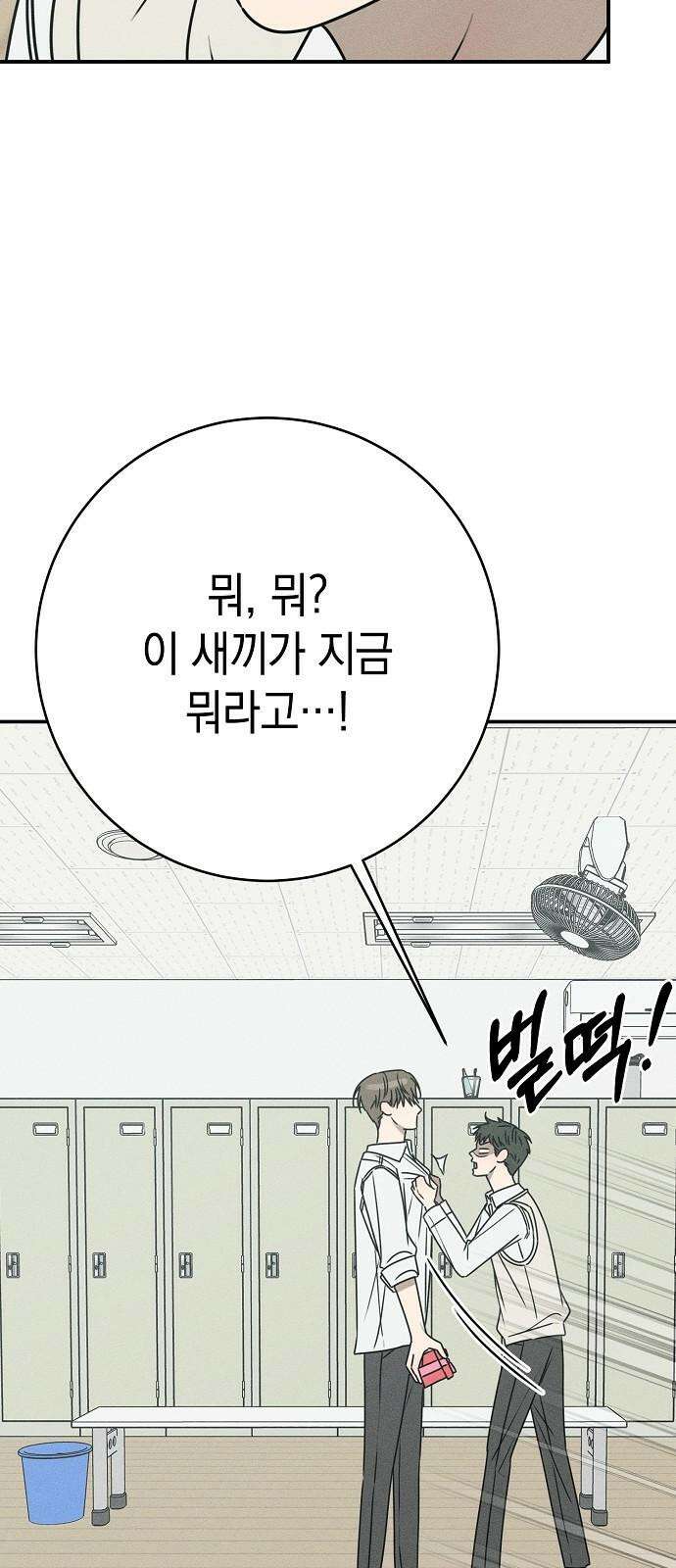 전력고백 15화 14