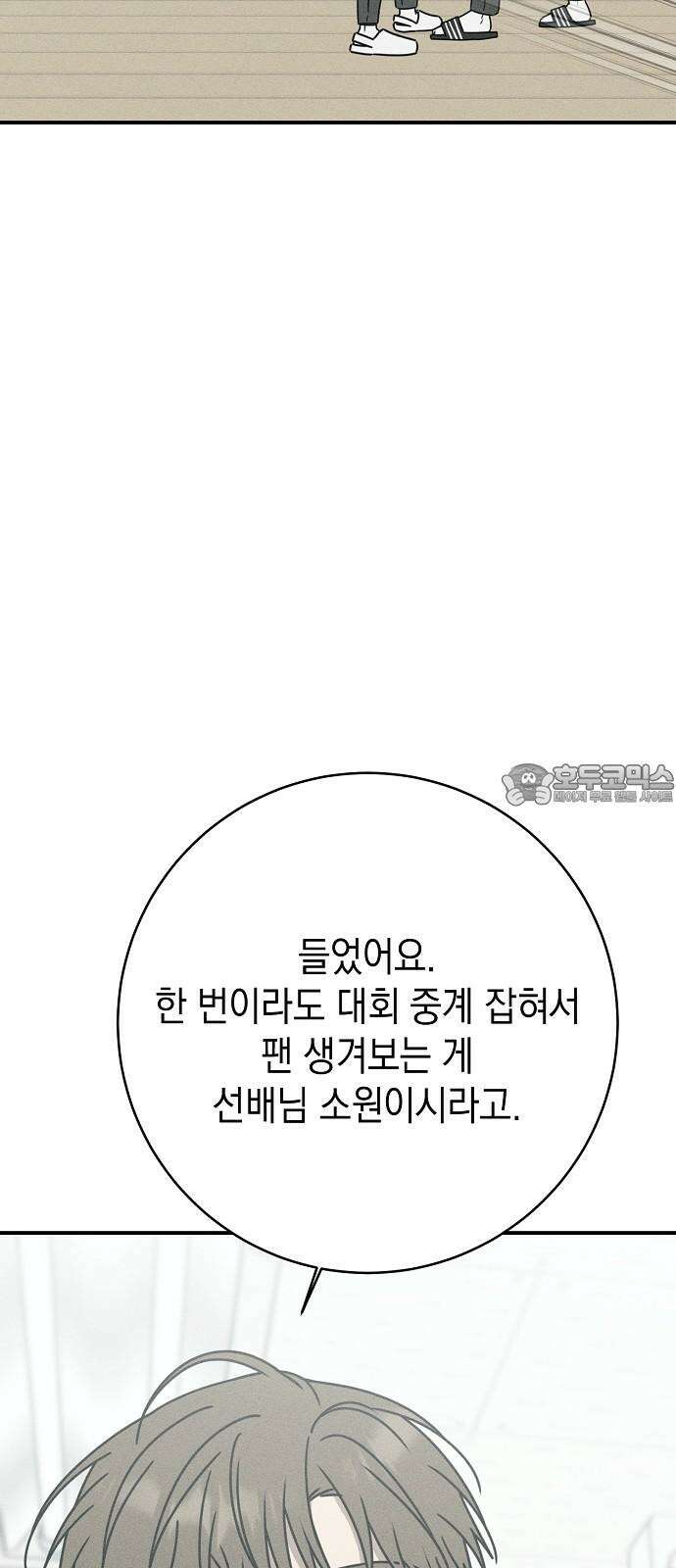 전력고백 15화 15