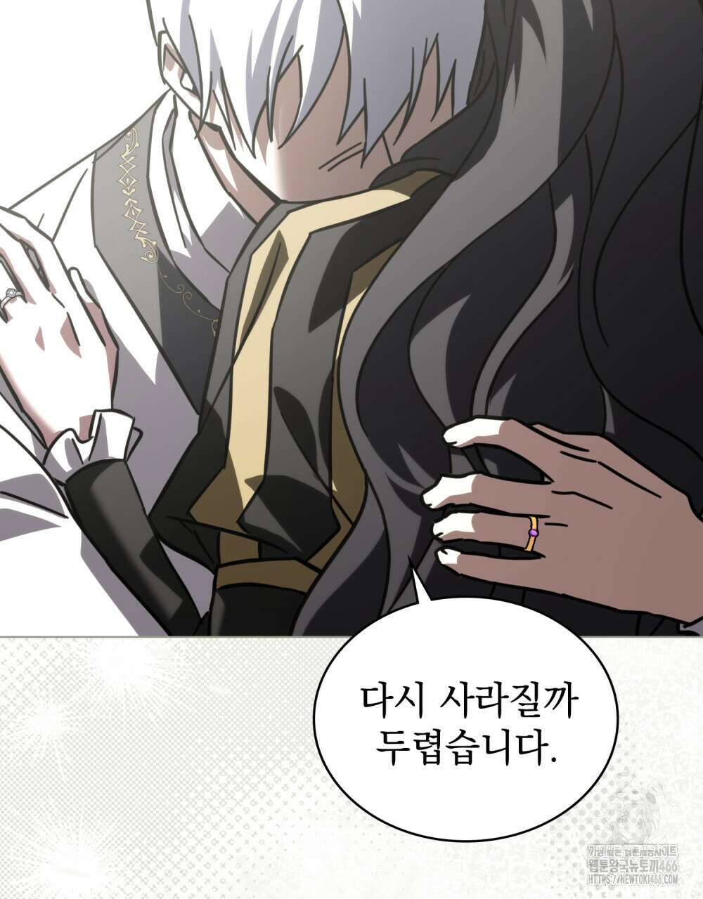 나의 데드 엔딩 후에 66화(완결) 8