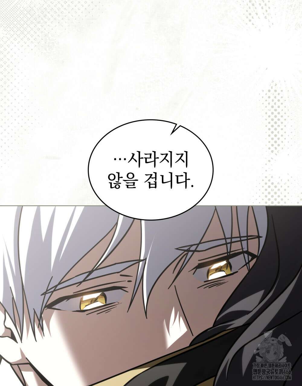 나의 데드 엔딩 후에 66화(완결) 9