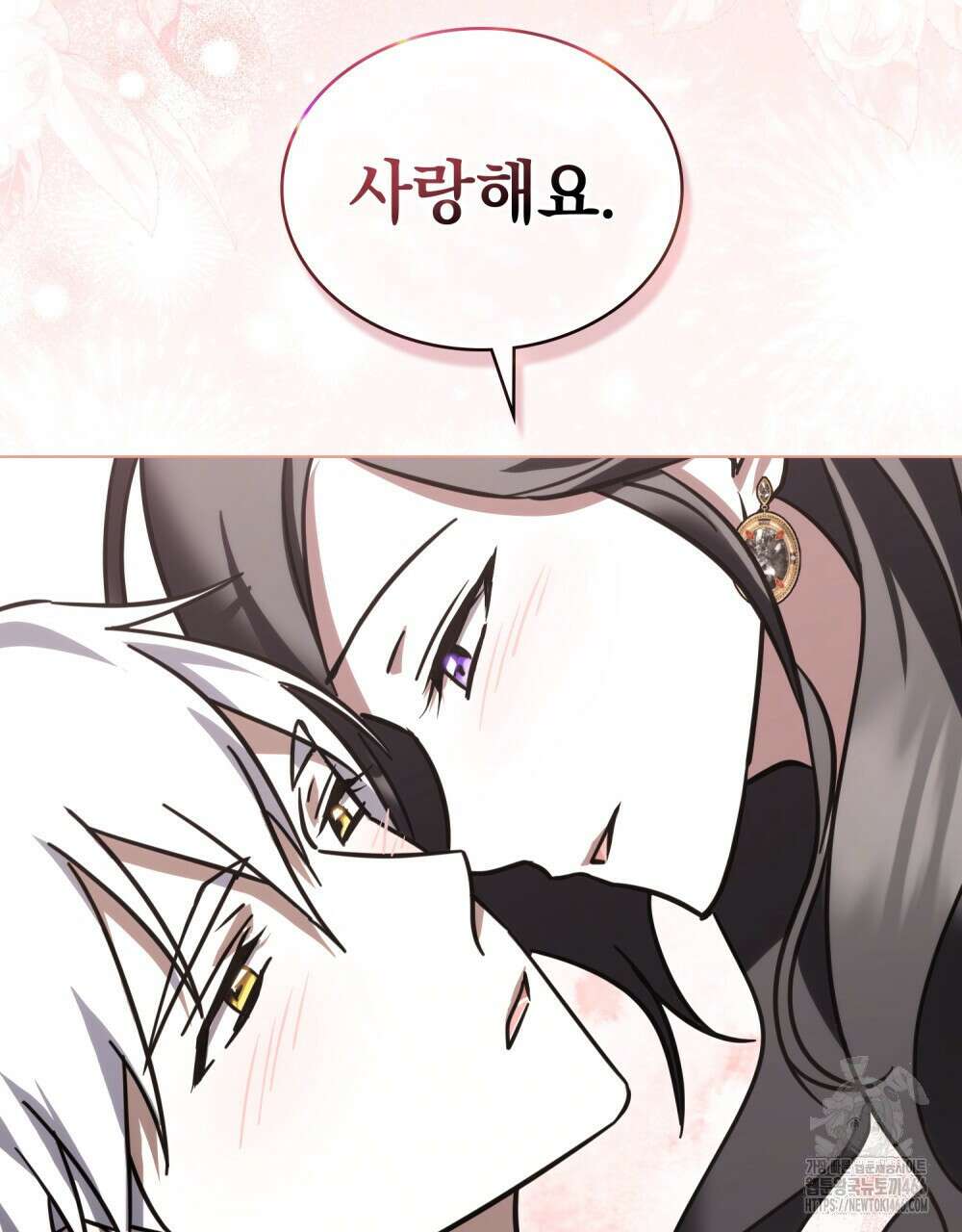나의 데드 엔딩 후에 66화(완결) 20