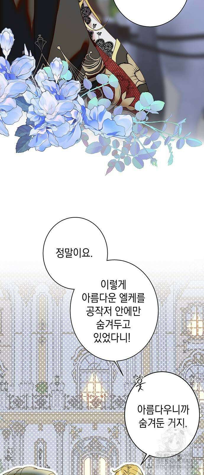 더러운 것 가운데에서 3화 10