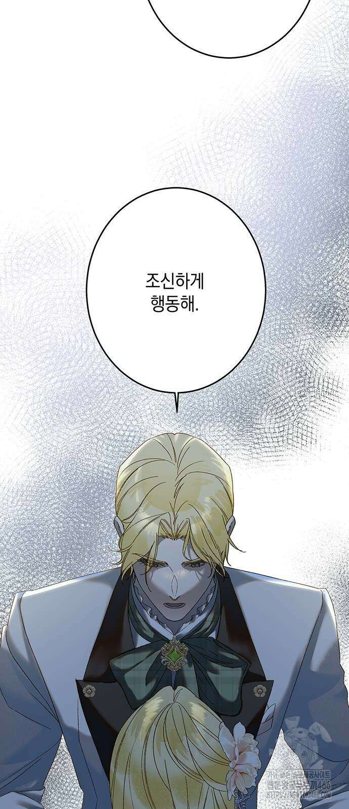 더러운 것 가운데에서 3화 13