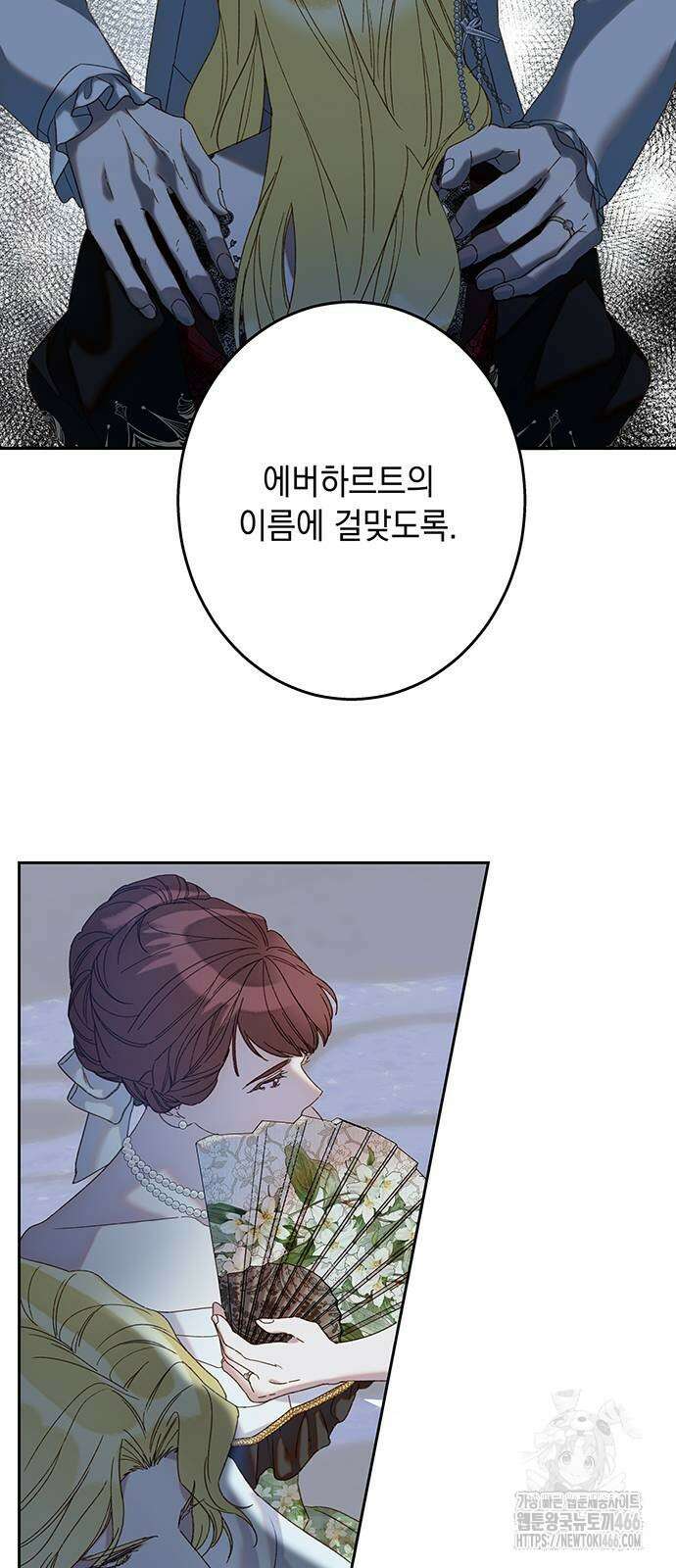 더러운 것 가운데에서 3화 14