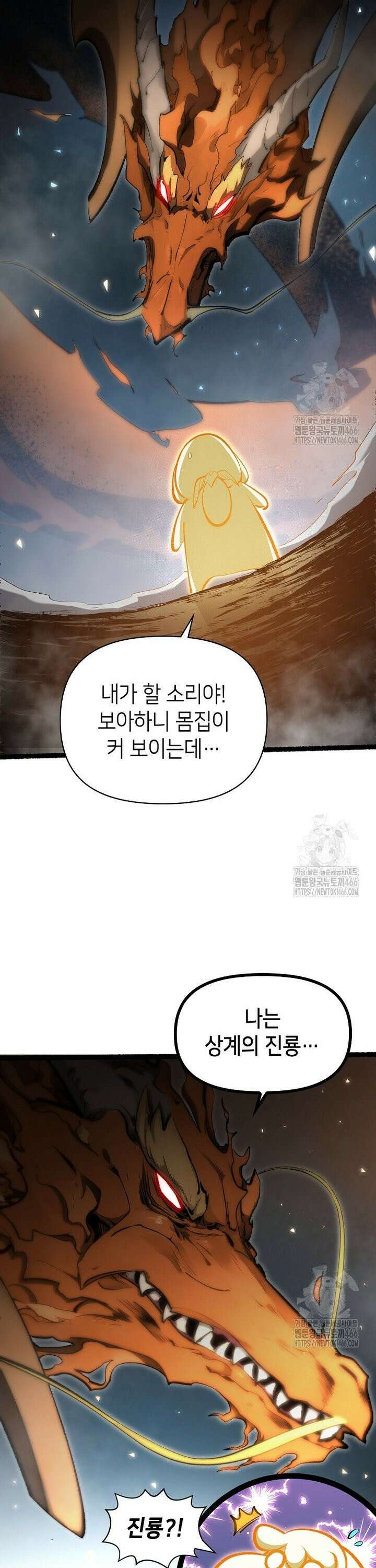 초초수련천년 174화 5