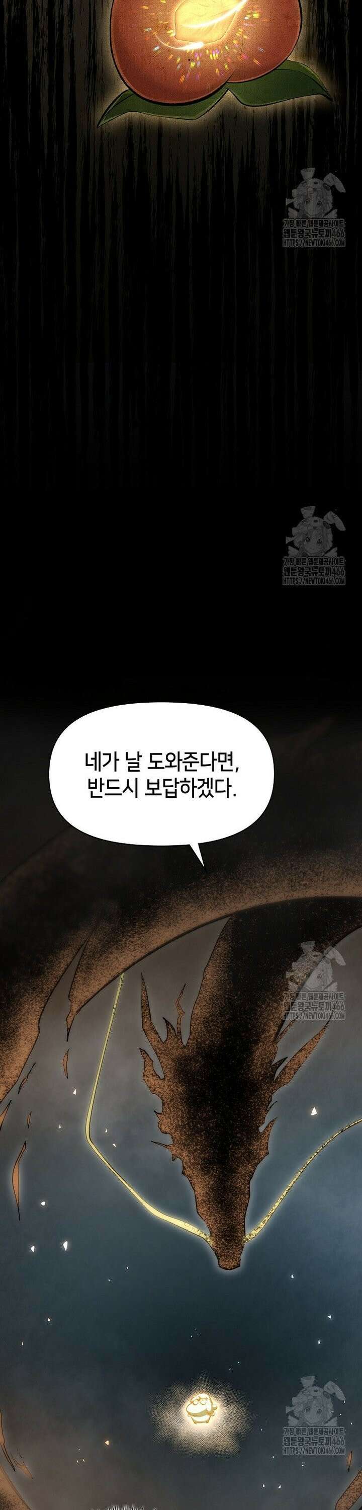 초초수련천년 174화 8