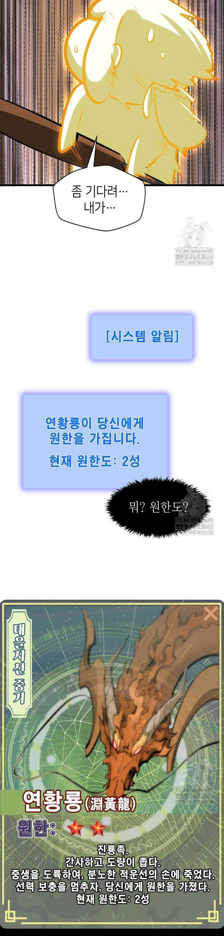 초초수련천년 174화 13