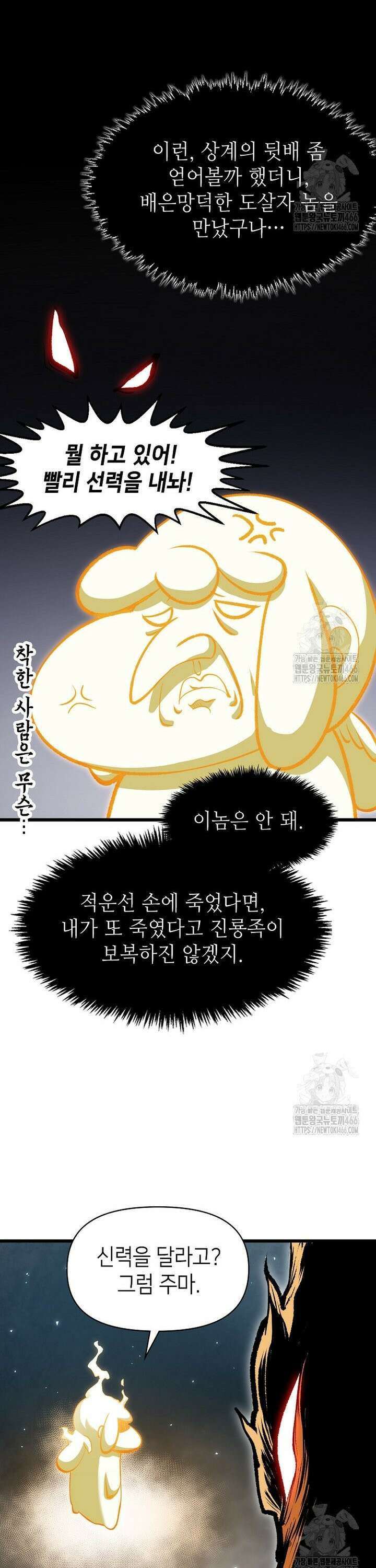 초초수련천년 174화 14