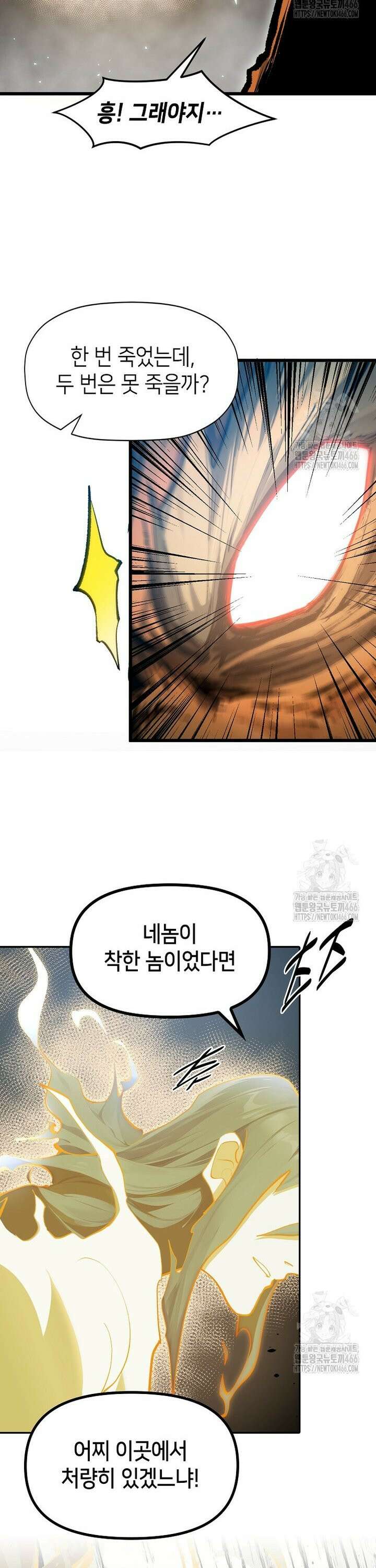 초초수련천년 174화 15