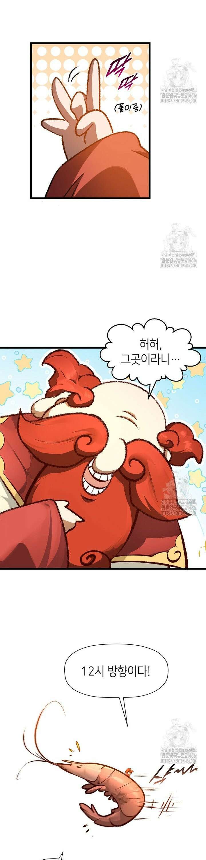 초초수련천년 174화 20