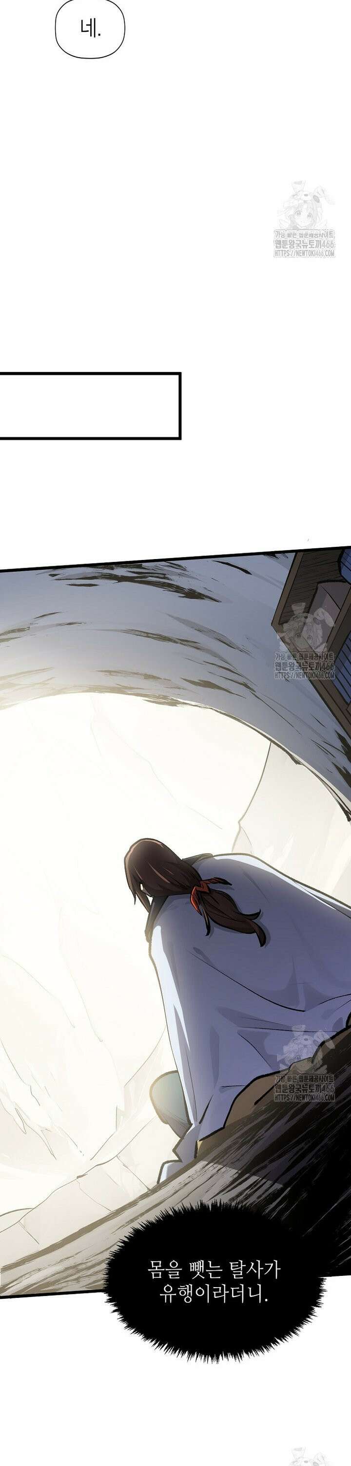 초초수련천년 174화 21